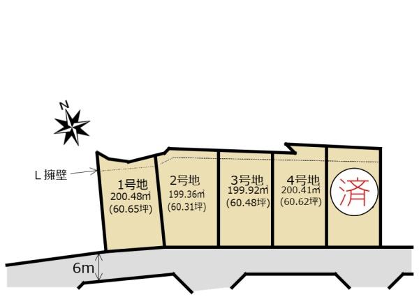 生駒市翠光台の売土地