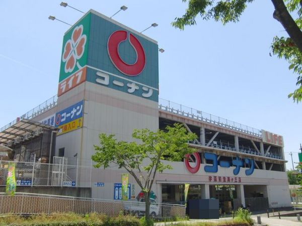 生駒市鹿ノ台西３丁目の新築一戸建(ホームセンターコーナン学園前登美ケ丘店)