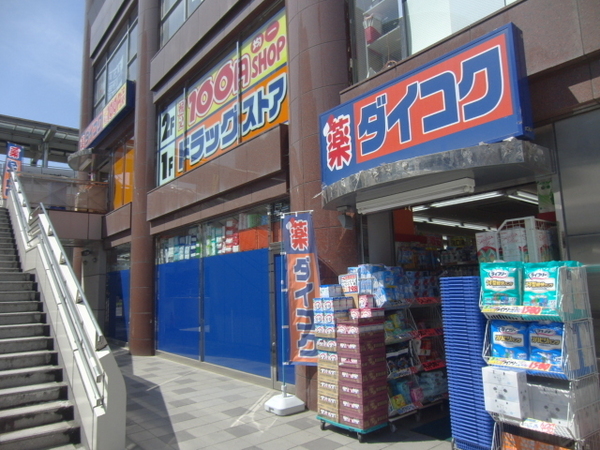 生駒市西松ケ丘の土地(ダイコクドラッグ近鉄生駒駅前北口店)