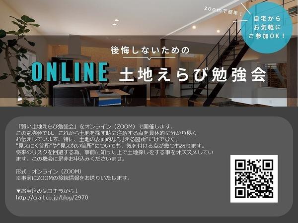 奈良市赤膚町の土地