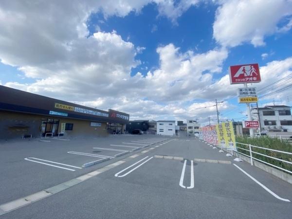 大和高田市曽大根１丁目の中古一戸建て(クスリのアオキ三和町店)