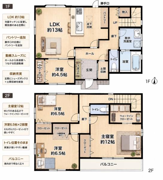 北葛城郡王寺町　中古戸建