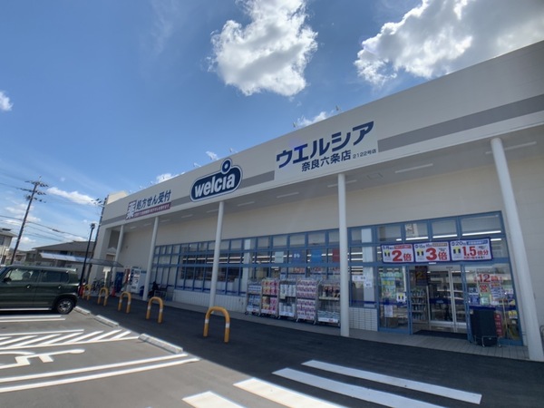 大和郡山市矢田山町の中古一戸建て(ウエルシア奈良六条店)