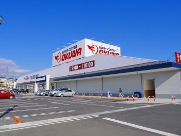 奈良市千代ヶ丘３丁目の土地(スーパーセンターオークワ富雄中町店)