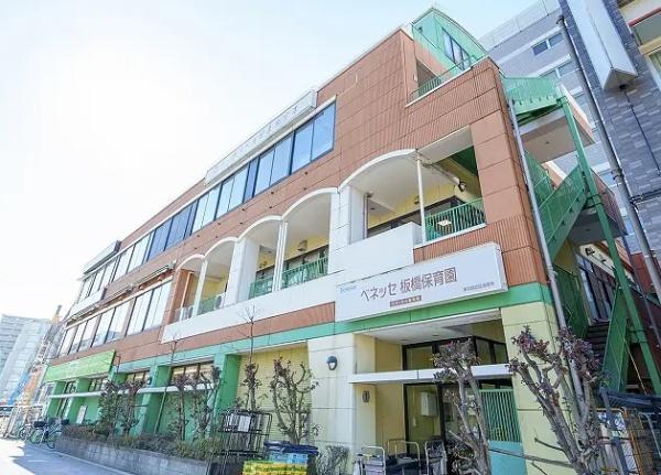 ダイアパレス新板橋(ベネッセチャイルドケアセンター)