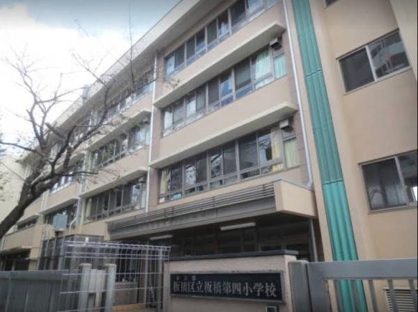 ダイアパレス新板橋(板橋区立板橋第四小学校)