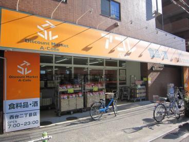 板橋区徳丸7丁目の中古一戸建て(アコレ西台2丁目店)