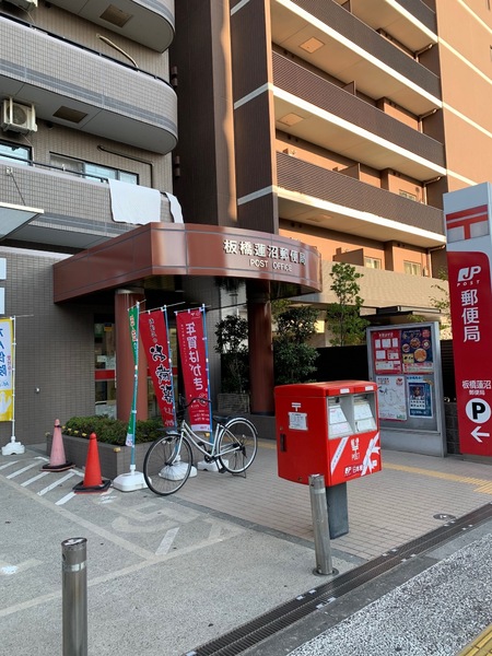 メセーヌ(板橋蓮沼郵便局)