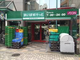 アイディーコート池袋西スターファーロ(まいばすけっと西池袋5丁目店)