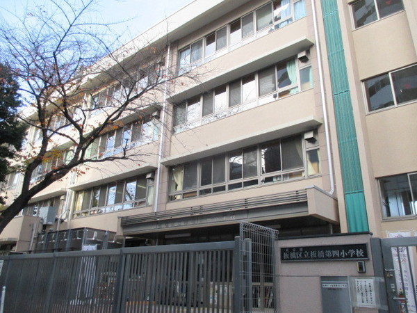 ダイアパレス新板橋(板橋区立板橋第四小学校)