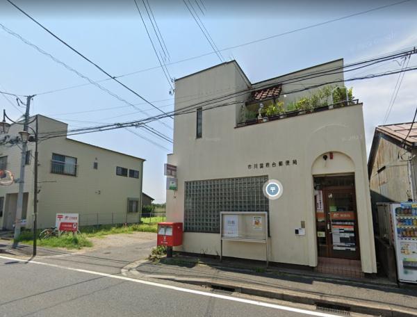 市川市国府台5丁目の土地(市川国府台郵便局)