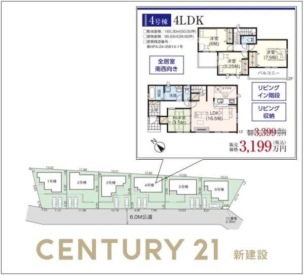 ZEH使用　全棟敷地50坪超で快適LIFE　002