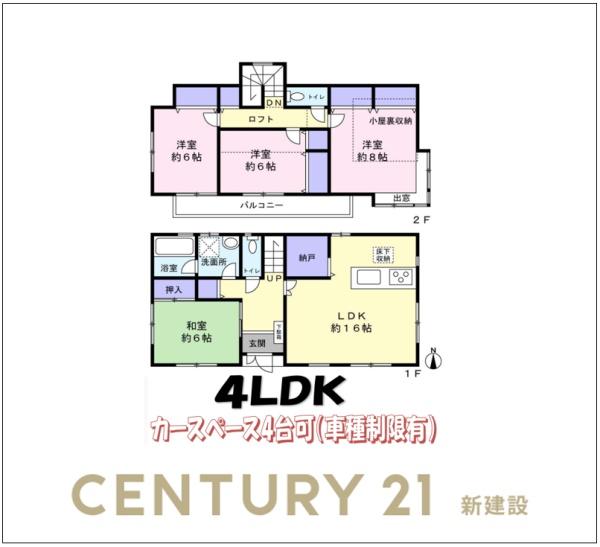 P4台　開発分譲地　RF済戸建　002