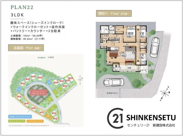 （平屋の街）モリニアル新検見川北　22-002