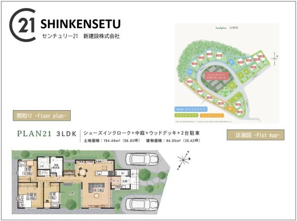 （平屋の街）モリニアル新検見川北　21-002