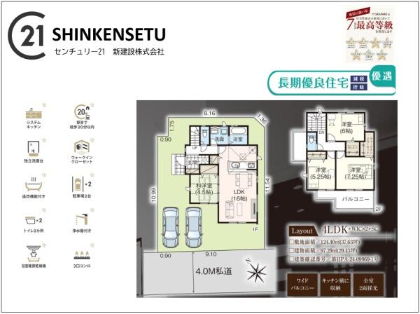 佐倉市六崎の新築一戸建