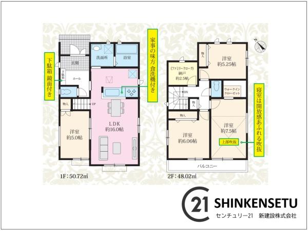 （ZEH住宅）習志野市秋津　2-002