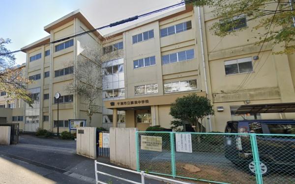 千葉市中央区宮崎町の中古一戸建て(千葉市立蘇我中学校)
