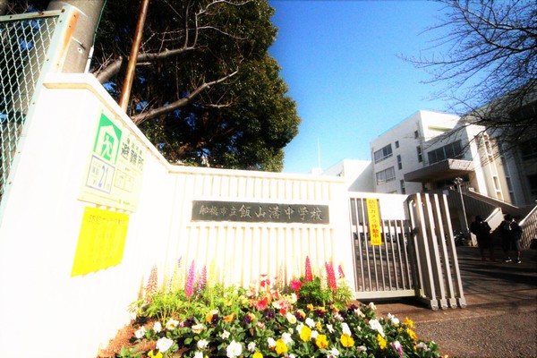 船橋市駿河台2丁目の中古一戸建て(船橋市立飯山満中学校)