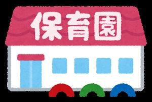 トーア市川マンション(原木中山こどもの木保育園)