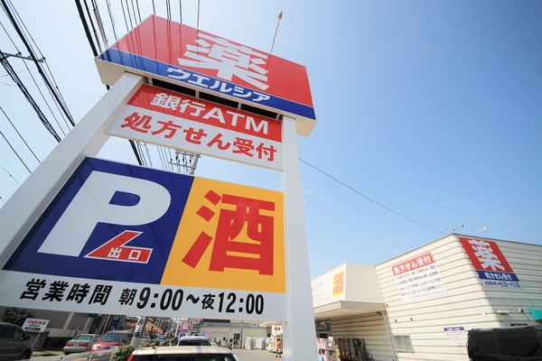 船橋市大穴北３丁目の中古一戸建て(ウエルシア船橋咲が丘店)
