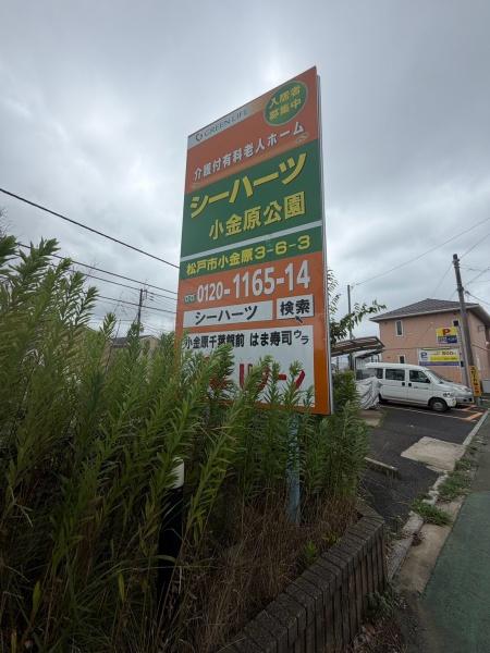 武蔵野線利用可・満室稼働物件　002