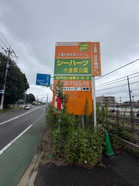 武蔵野線利用可・満室稼働物件　002