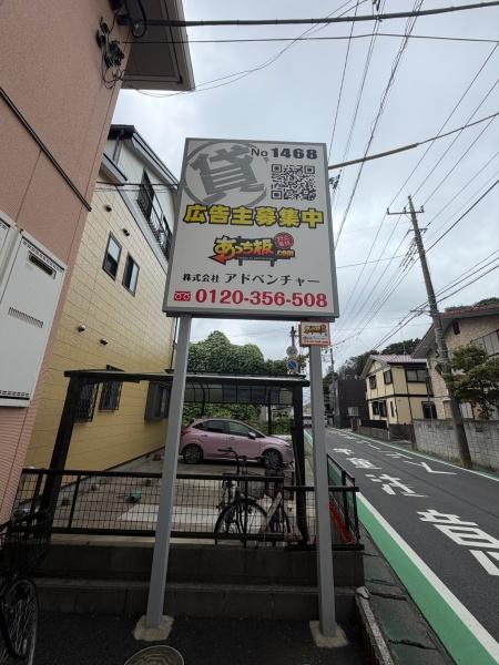武蔵野線利用可・満室稼働物件　002