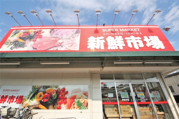鎌ケ谷市東道野辺７丁目の新築一戸建(新鮮市場馬込沢店)