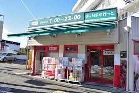 横浜ハイタウン3号棟(まいばすけっと片倉町店)