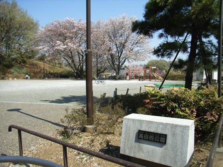 横浜市港北区高田西４丁目の土地(高田西公園)