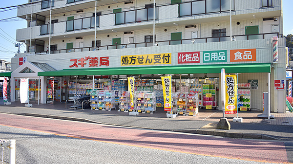 横浜市鶴見区馬場５丁目の土地(スギ薬局東寺尾店)