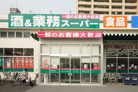 グランイーグル横濱鶴見(業務スーパー鶴見店)