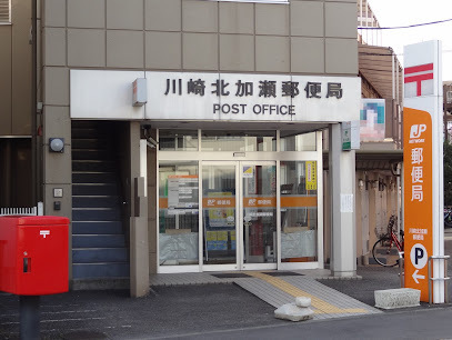ミオカステーロ新川崎(川崎北加瀬郵便局)