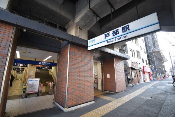 横浜市西区御所山町の土地(戸部駅(京急本線))