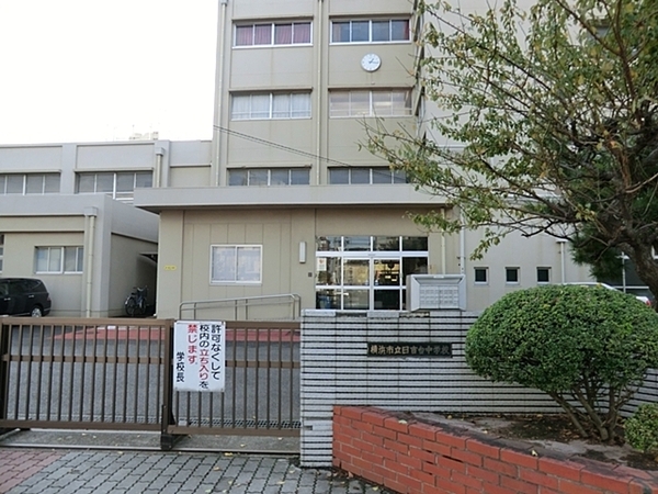 横浜市港北区日吉2丁目の土地(横浜市立日吉台中学校)