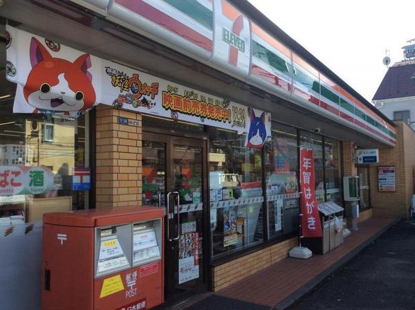 横浜市港北区日吉2丁目の土地(セブンイレブン横浜日吉一丁目店)