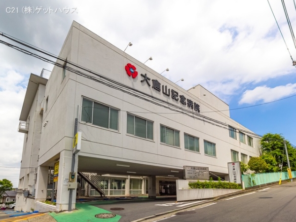東急ドエル・アルス大倉山東(大倉山記念病院)