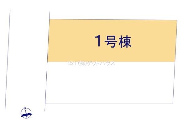 新築一戸建　１号棟