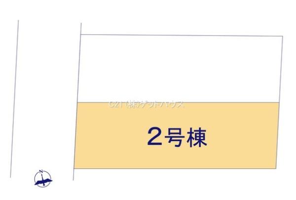 新築一戸建　２号棟