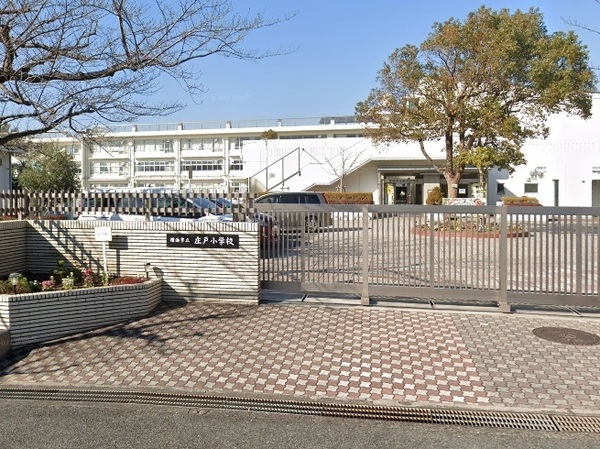 上郷西ヶ谷団地(横浜市立庄戸小学校)