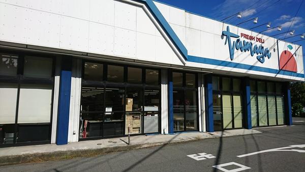 上郷西ヶ谷団地(たまや上郷店)