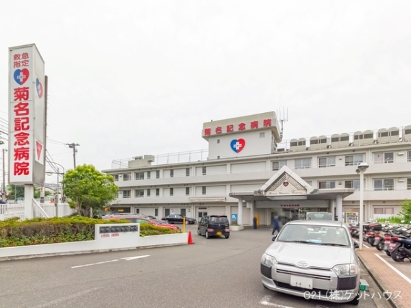 東急ドエルアルス菊名(菊名記念病院)