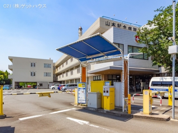 ライオンズガーデン日吉本町(山本記念病院)