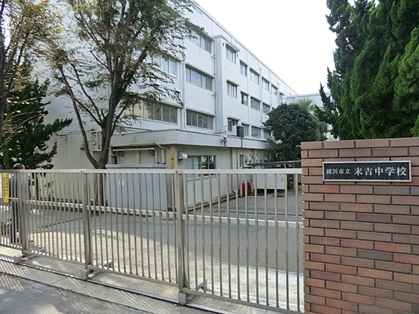 横浜市鶴見区梶山２丁目の土地(横浜市立末吉中学校)