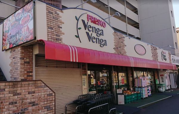 横浜市鶴見区梶山２丁目の土地(フレスコベンガベンガ駒岡店)