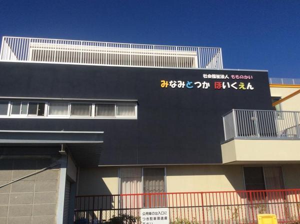 新築一戸建 A号棟(横浜市南戸塚保育園)