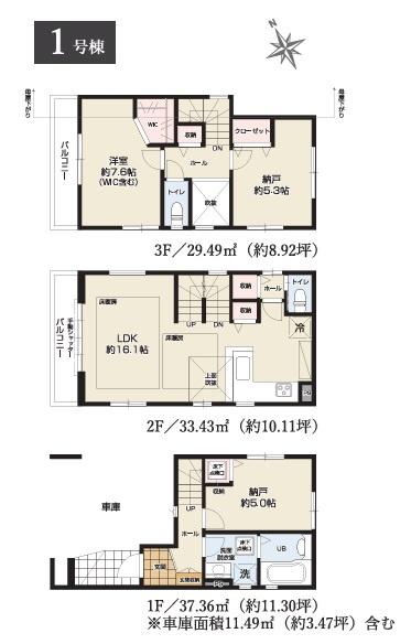 新築一戸建　１号棟