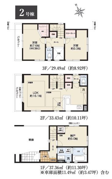 新築一戸建　２号棟