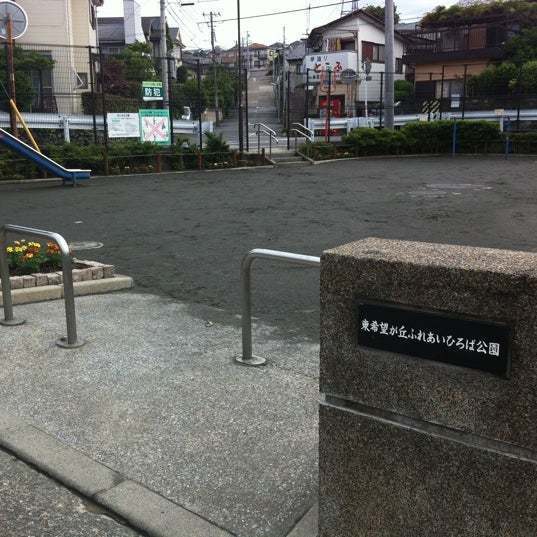新築一戸建(東希望が丘ふれあいひろば公園)